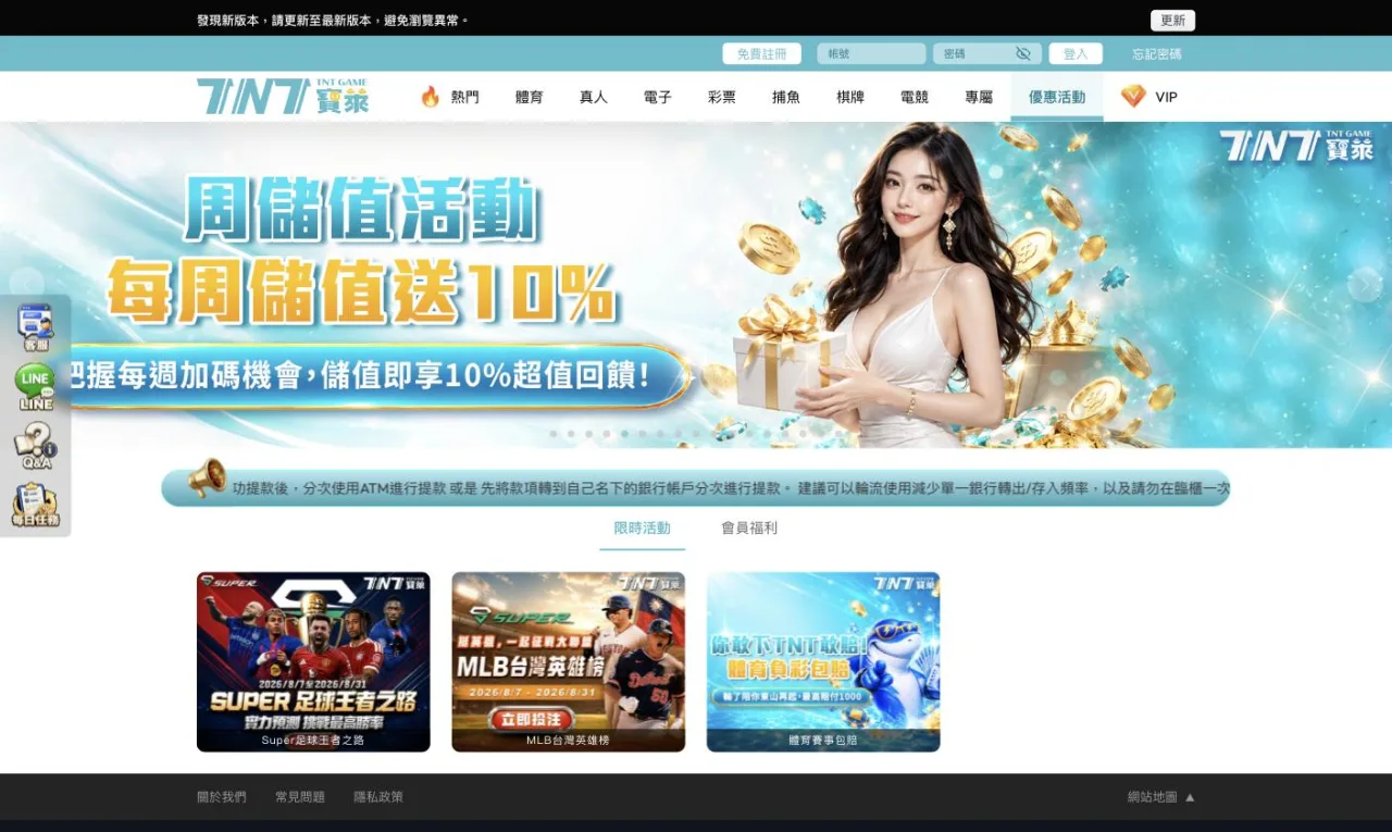 TNT寶萊娛樂城官方遊戲平台 tnt588.com 首頁畫面，可見品牌 Logo、遊戲分類列與當期活動