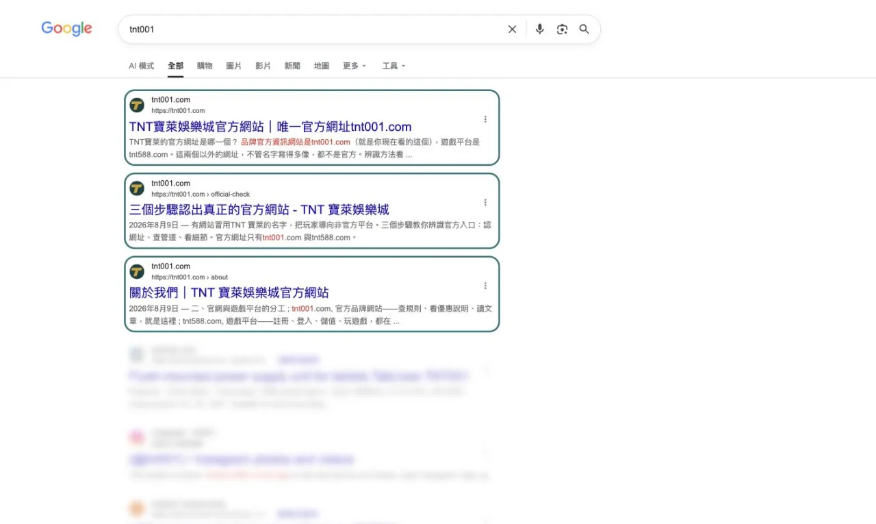 搜尋 tnt001 找到官方網站的實際畫面