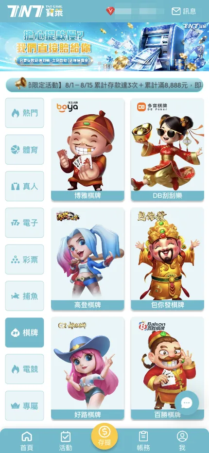 TNT寶萊平台棋牌分類實際畫面：博雅棋牌、DB刮刮樂、高登棋牌、包你發棋牌、好路棋牌、百勝棋牌六個館別卡片